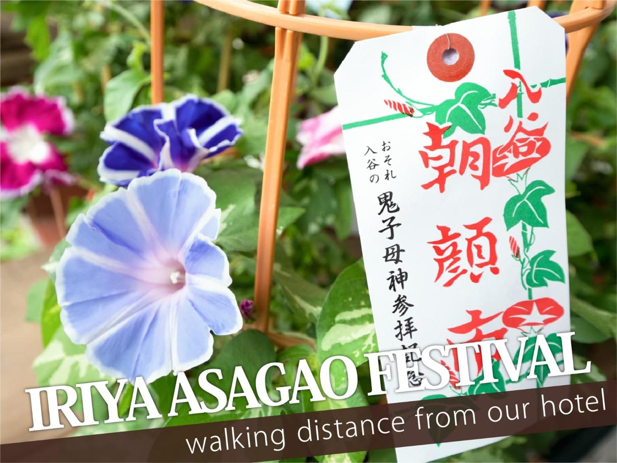 Hotel Balibali 鶯谷 Tokyo Exterior photo